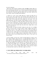 [대학문화] 우리나라 대학 술자리 문화와 관계맺음의 방향-9