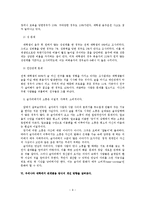 [대학문화] 우리나라 대학 술자리 문화와 관계맺음의 방향-11