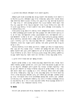[대학문화] 우리나라 대학 술자리 문화와 관계맺음의 방향-12