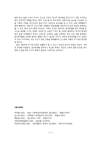 [대학문화] 우리나라 대학 술자리 문화와 관계맺음의 방향-13