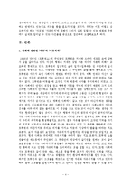 [신학] `자유`와 `자유의지`-4