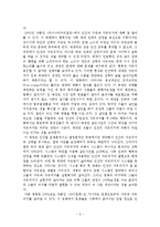 [신학] `자유`와 `자유의지`-5