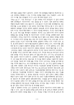 [신학] `자유`와 `자유의지`-6