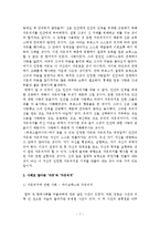 [신학] `자유`와 `자유의지`-7