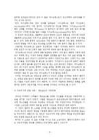 [신학] `자유`와 `자유의지`-8