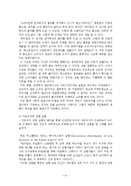[신학] `자유`와 `자유의지`-9