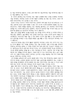 [신학] `자유`와 `자유의지`-11