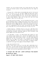 사회적 약자 -동성애자-2