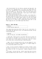 사회적 약자 -동성애자-3