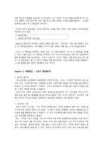 사회적 약자 -동성애자-4