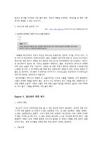 사회적 약자 -동성애자-5