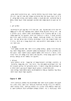 사회적 약자 -동성애자-6