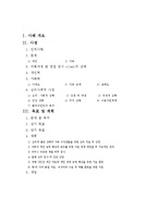 사회복지실천론 사례-2