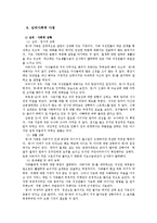 사회복지실천론 사례-7