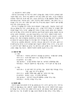 사회복지실천론 사례-8