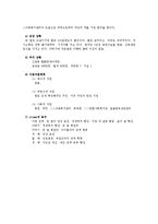 사회복지실천론 사례-9