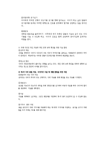 사회복지실천론 사례-12