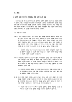 사회복지실천론 사례-13