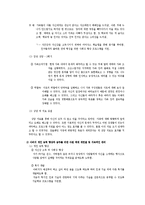 사회복지실천론 사례-14
