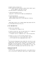사회복지실천론 사례-15