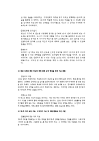 사회복지실천론 사례-16