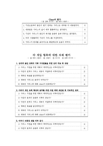 사회복지실천론 사례-20