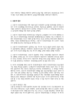 비판적 국제관계이론-7