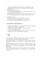 비판적 국제관계이론-10
