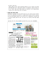 [정신건강론] Chapter 10. 직업과 적응-12