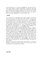 일본의 중국침략과 남경대학살-3