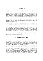 일본의 중국침략과 남경대학살-4