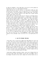 일본의 중국침략과 남경대학살-5