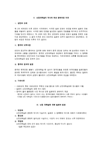 일본의 중국침략과 남경대학살-8