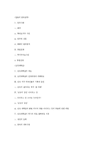 일본의 중국침략과 남경대학살-10