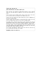 [청소년복지론] 청소년 인터넷 중독 문제점 및 해결방안 연구-9