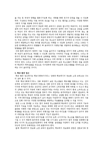 [청소년복지론] 청소년 인터넷 중독 문제점 및 해결방안 연구-11