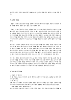 드라마 연애시대 작품분석-7