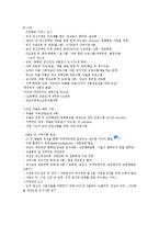 [사회복지행정론] 강남구정신보건센터 기관 방문 보고서-6