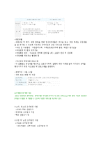 [사회복지행정론] 강남구정신보건센터 기관 방문 보고서-10