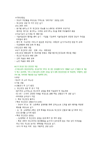 [사회복지행정론] 강남구정신보건센터 기관 방문 보고서-11