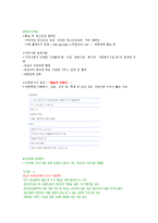 [사회복지행정론] 강남구정신보건센터 기관 방문 보고서-13