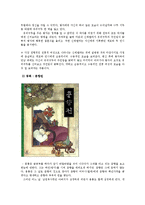 동화와 만화, 영화를 통해서 보는 여성-4