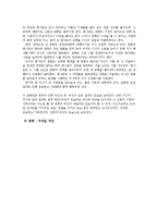 동화와 만화, 영화를 통해서 보는 여성-5