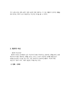 동화와 만화, 영화를 통해서 보는 여성-7