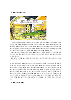 동화와 만화, 영화를 통해서 보는 여성-9