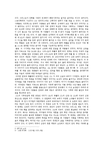 죽음과 삶의 관념변화를 통해 알아본 근대세계의 형성과정-3
