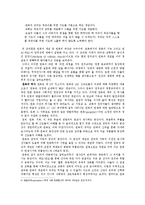 죽음과 삶의 관념변화를 통해 알아본 근대세계의 형성과정-5