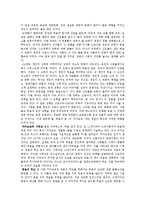 죽음과 삶의 관념변화를 통해 알아본 근대세계의 형성과정-6