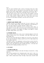 [일본대중문화] 일본 영화-4