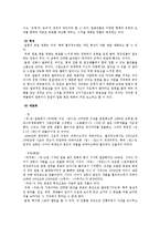 [일본대중문화] 일본 영화-14